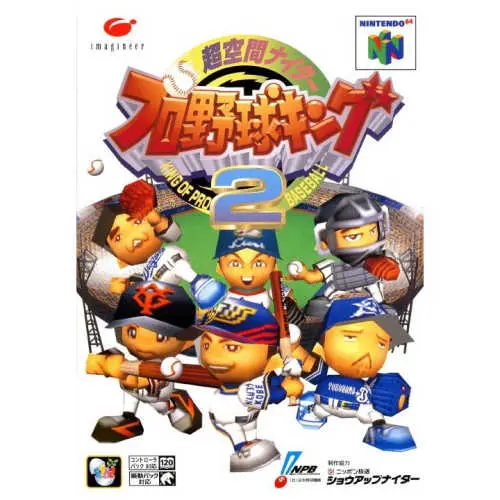 Chou Kuukan Nighter Pro Yakyuu King 2