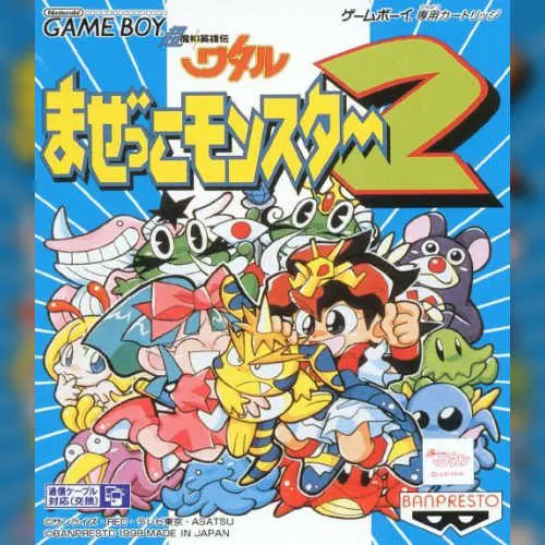 Chou Mashin Eiyuu Den Wataru - Mazekko Monster 2