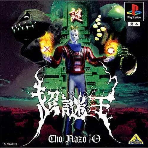 Chou Nazoou