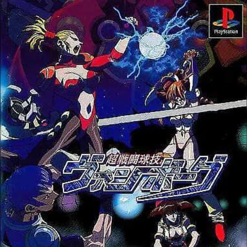 Chou Sentou Kyuugi Vanborg