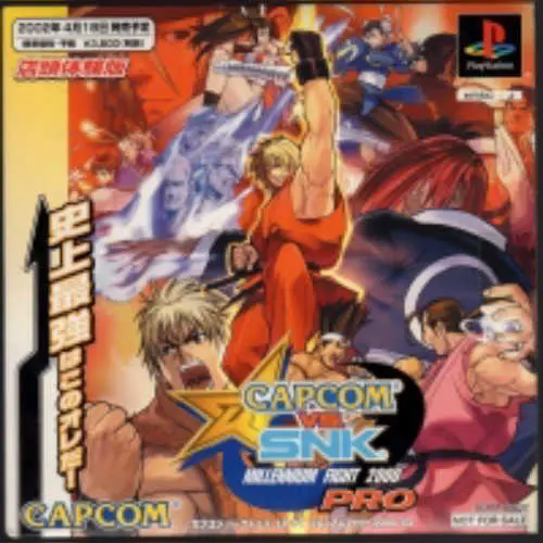 Chouzetsu Daigirin 2000-nen Fuyu-ban