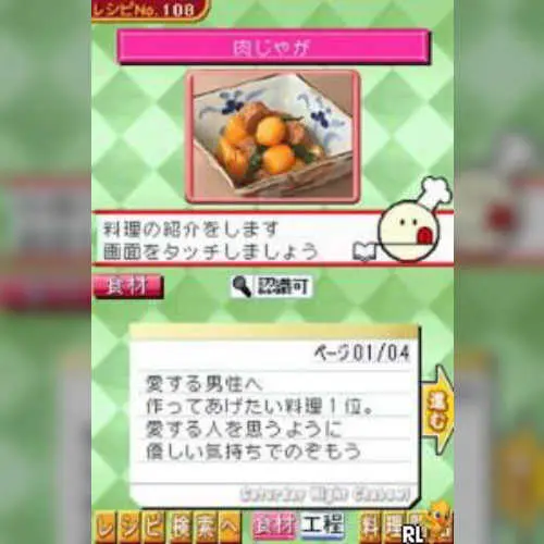 Chubaw Desu yo! - Kyoshou Recipe Shuu