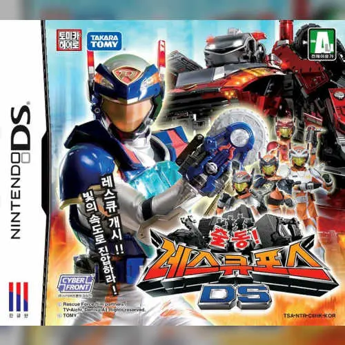 Chuldong! Rescue Force DS