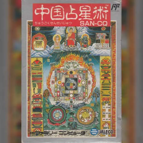 Chuugoku Senseijutsu