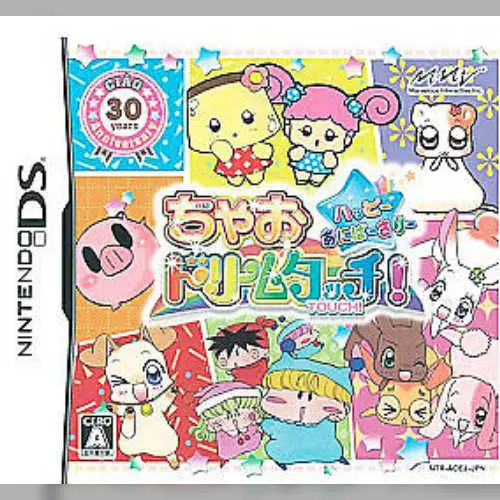 Ciao Dream Touch! - Happy Anniversary