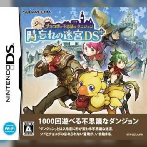 Cid to Chocobo no Fushigi na Dungeon - Toki Wasure no Meikyuu DS+