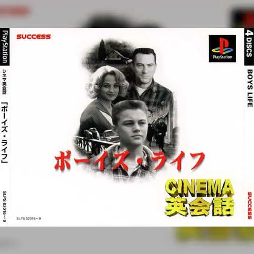 Cinema Eikaiwa Series Dai-4-dan - Boy's Life