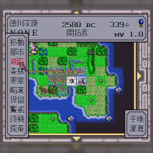 Civilization - Sekai Shichi Daibunmei