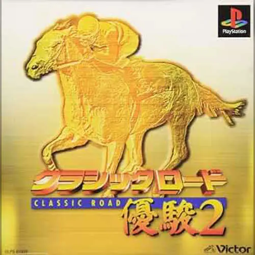 Classic Road - Yuushun 2