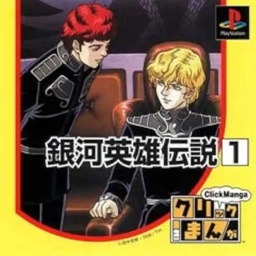 Click Manga - Ginga Eiyuu Densetsu 1 - Eien no Yoru no Naka de