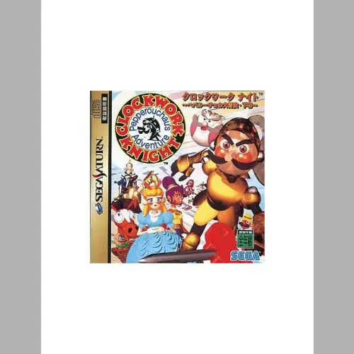 Clockwork Knight - Pepperouchau no Daibouken Gekan