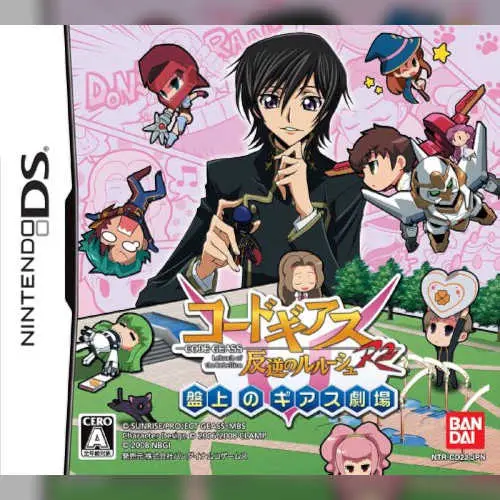 Code Geass - Hangyaku no Lelouch R2 - Banjou no Geass Gekijou