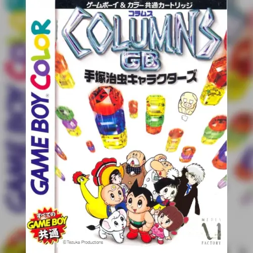 Columns GB - Tezuka Osamu Characters