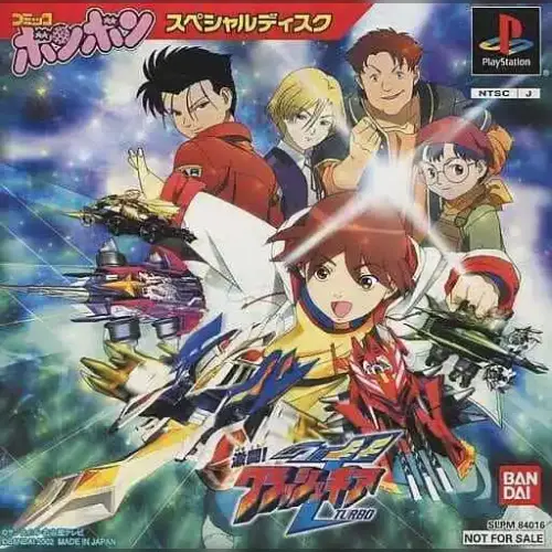 Comic Bom Bom - Special Movie Disc