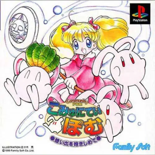 Community Pom - Omoide o Dakishimete