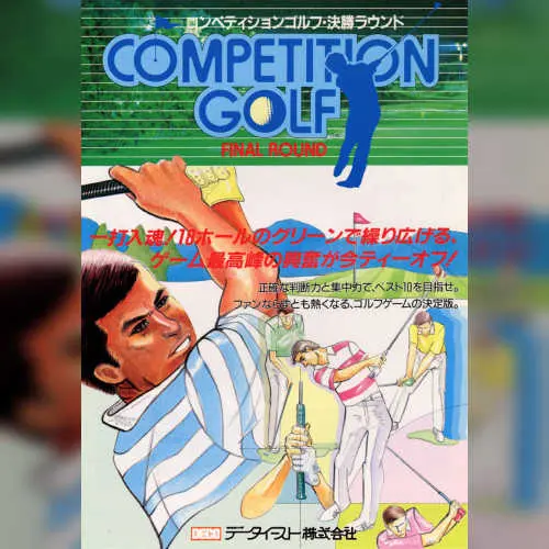 Competition Golf Final Round