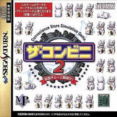 Conveni 2, The - Zenkoku Chain Tenkai da!