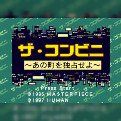 Conveni, The - Ano Machi o Dokusen seyo