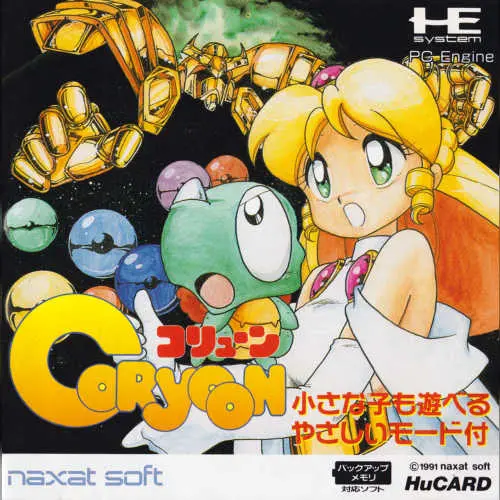 Coryoon - Child of Dragon