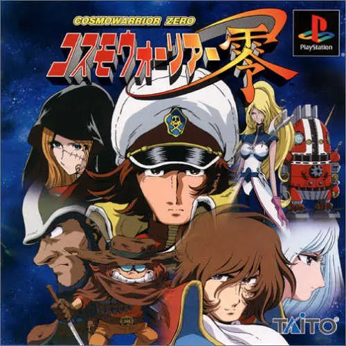 Cosmowarrior Zero