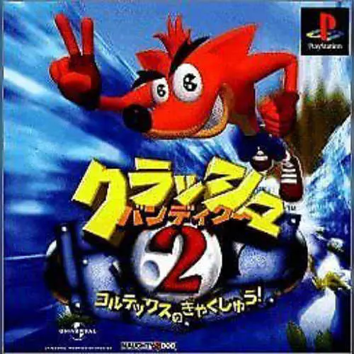 Crash Bandicoot 2 - Cortex no Gyakushuu!