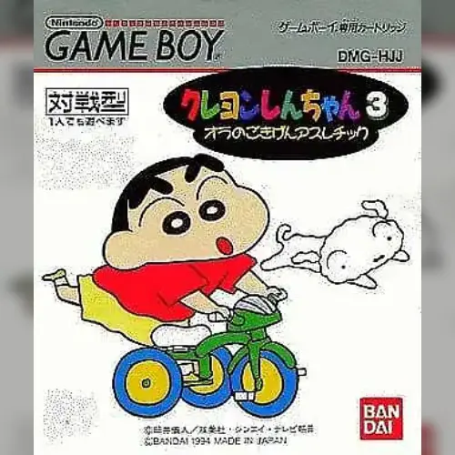 Crayon Shin-chan 3 - Ora no Gokigen Athletic