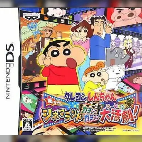 Crayon Shin-chan - Arashi o Yobu Cinemaland Kachinko Gachinko Daikatsugeki!