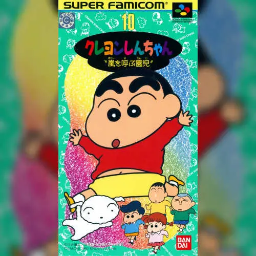 Crayon Shin-chan - Arashi o Yobu Enji
