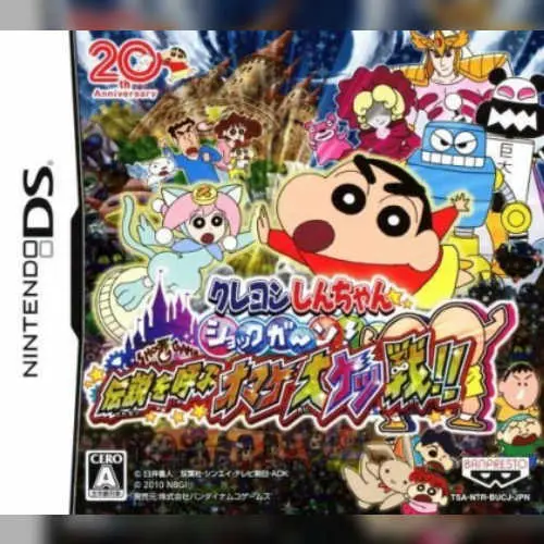 Crayon Shin-chan - Shock Gahn! - Densetsu o Yobu Omake Daiketsusen!!