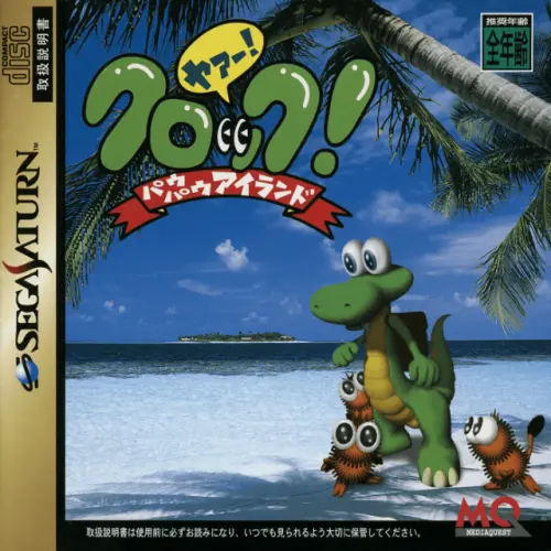 Croc! Pau-Pau Island