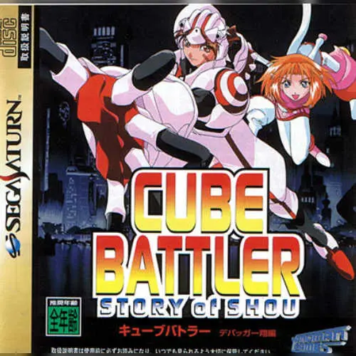 Cube Battler - Story of Shou