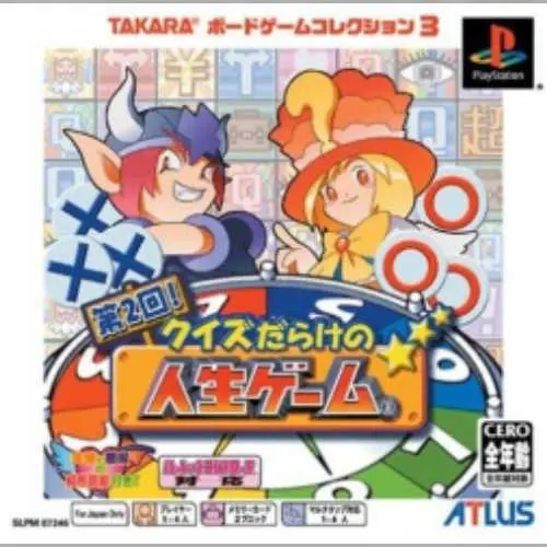 Dai-2-kai! Quiz Darake no Jinsei Game