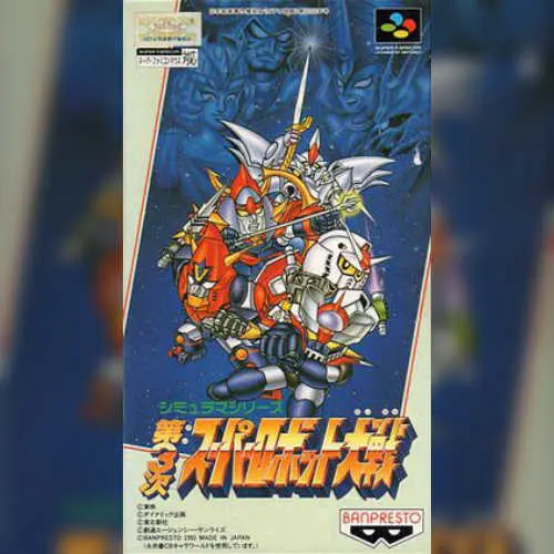 Dai-3-ji Super Robot Taisen