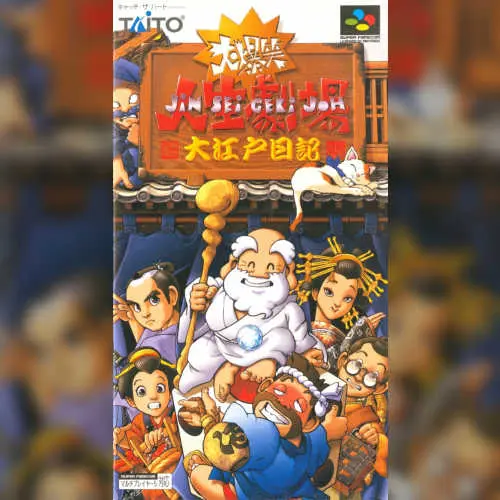 Daibakushou Jinsei Gekijou - Ooedo Nikki