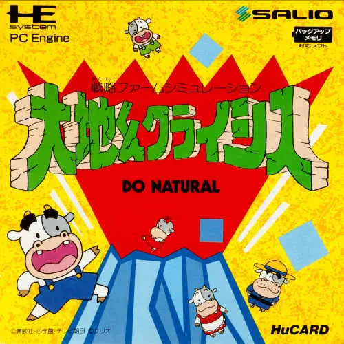 Daichi-kun Crisis - Do Natural