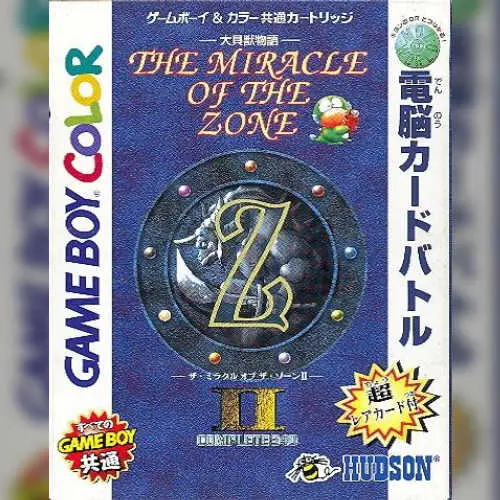 Daikaijuu Monogatari - The Miracle of the Zone II