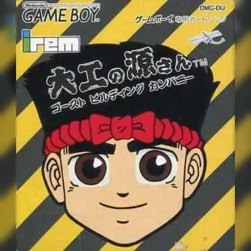 Daiku no Gen-san - Ghost Building Company