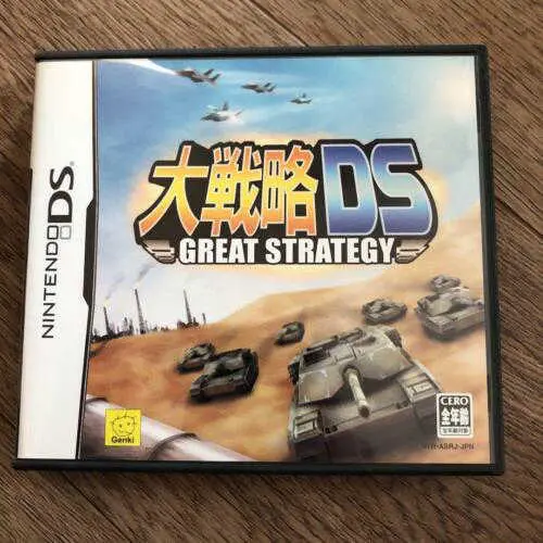Daisenryaku DS - Great Strategy