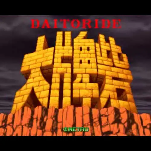 Daitoride