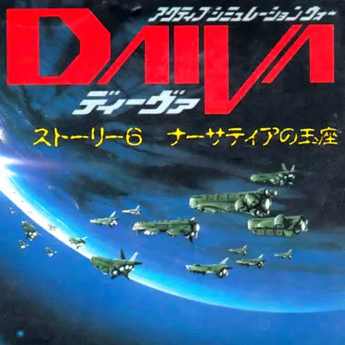 Daiva - Imperial of Nirsartia