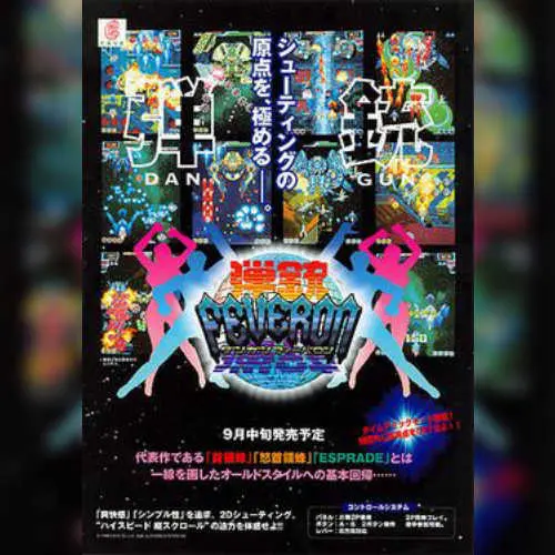 Dangun Feveron