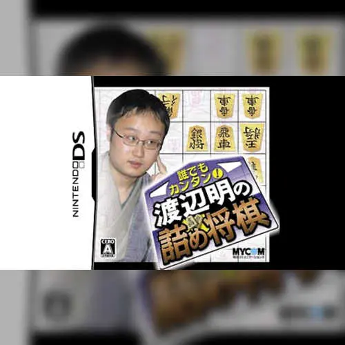 Daredemo Kantan! - Watanabe Akira no Tsumeshougi
