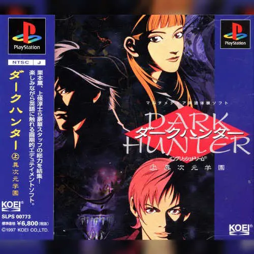 Dark Hunter Jou - Ijigen Gakuen