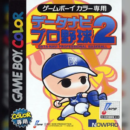 Data-Navi Pro Yakyuu 2