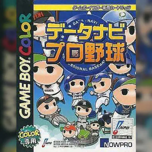 Data-Navi Pro Yakyuu