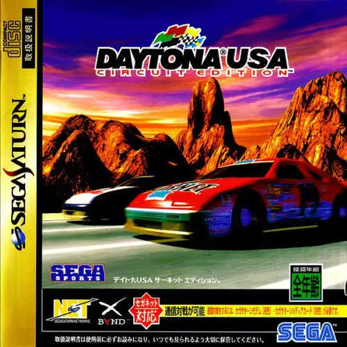 Daytona USA - Circuit Edition