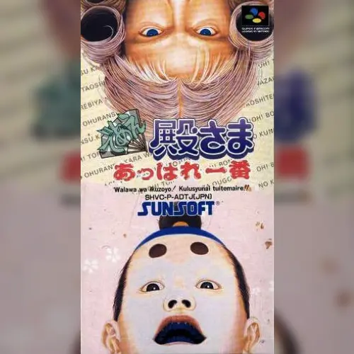Deae Tonosama - Appare Ichiban