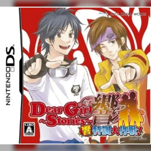 Dear Girl - Stories - Hibiki - Hibiki Tokkun Daisakusen!
