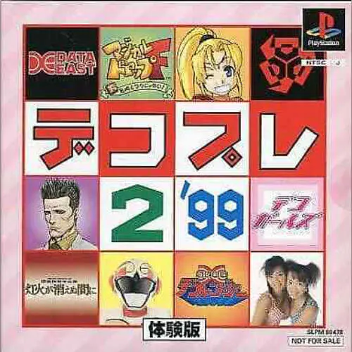 Deco Pre 2 '99 Taikenban