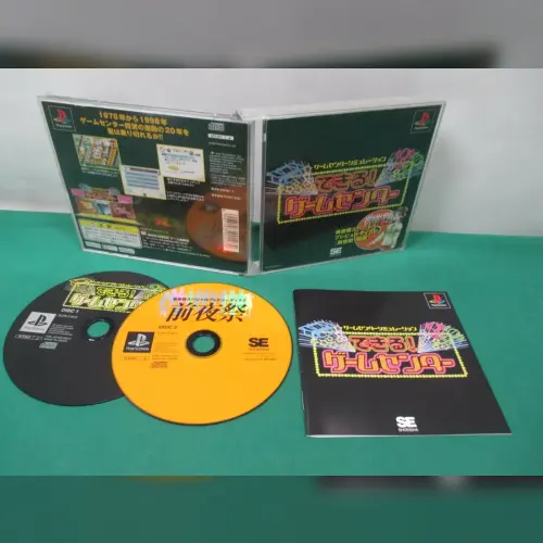 Dekiru! Game Center